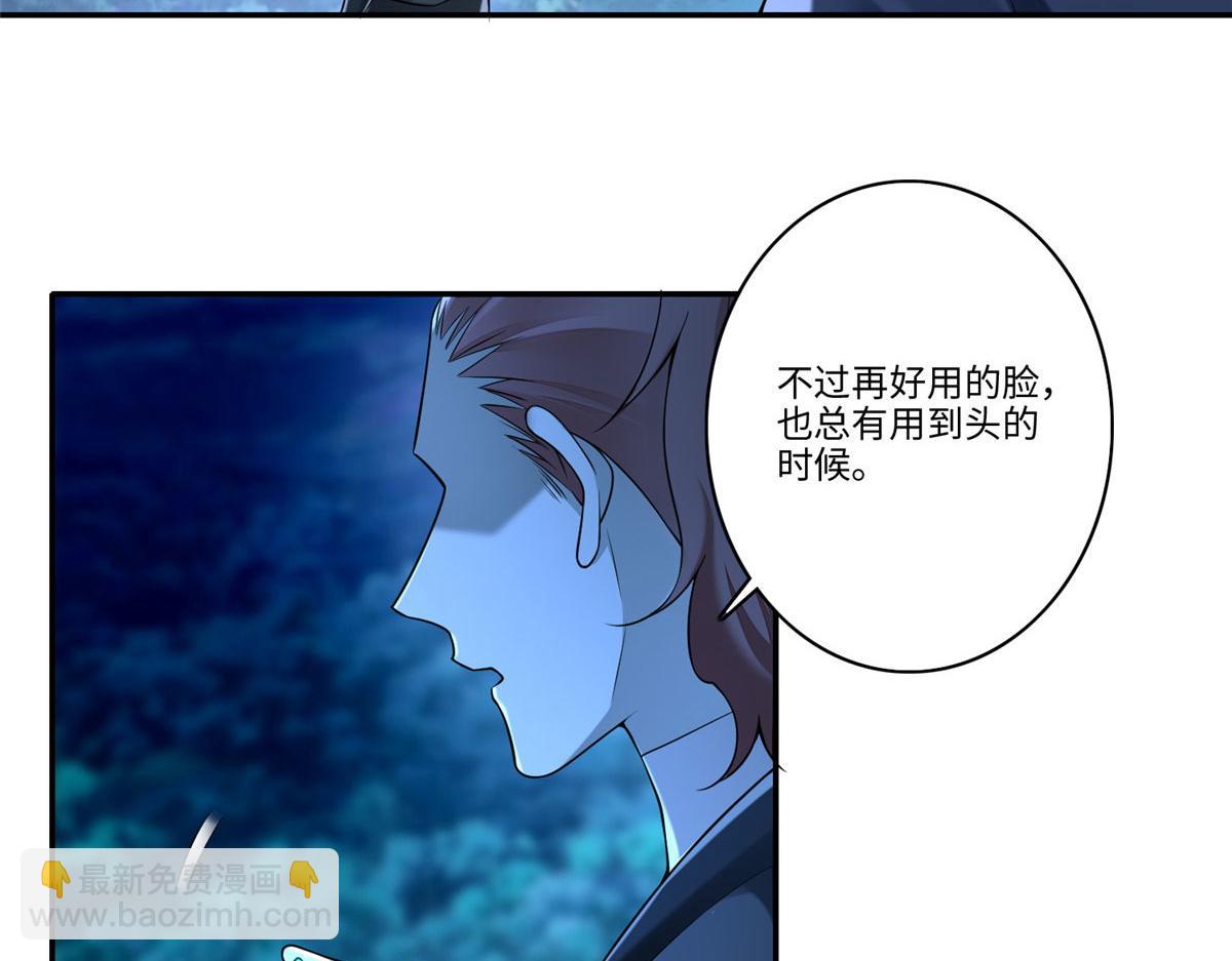 《命运速递》第一百七十三话 第31页