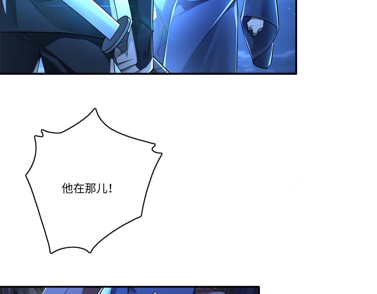 《命运速递》第一百七十三话 第37页