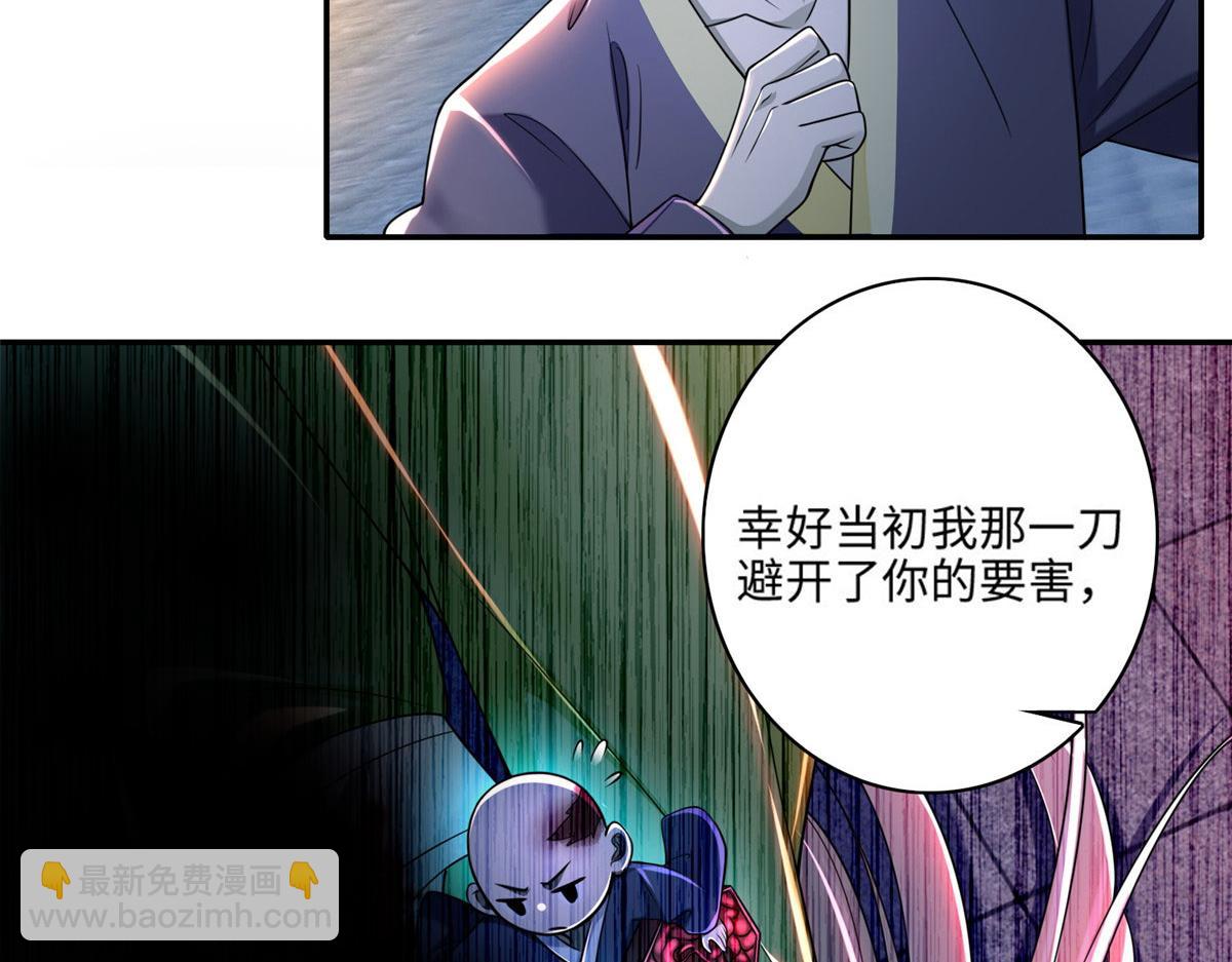 《命运速递》第一百七十三话 第48页