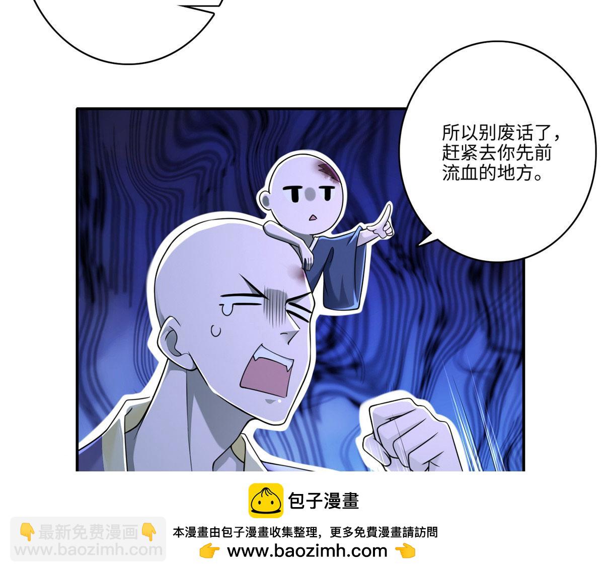《命运速递》第一百七十三话 第50页
