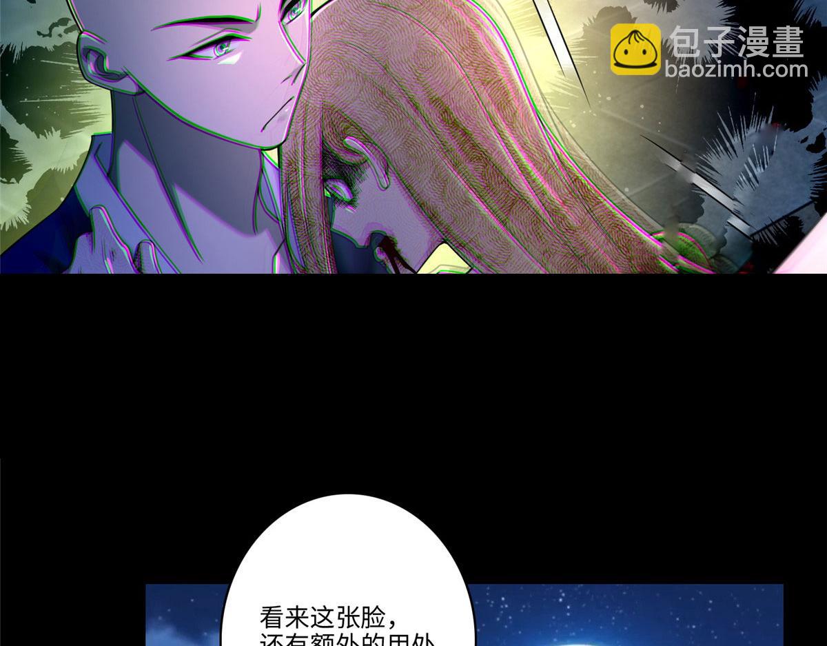 《命运速递》第一百七十三话 第7页
