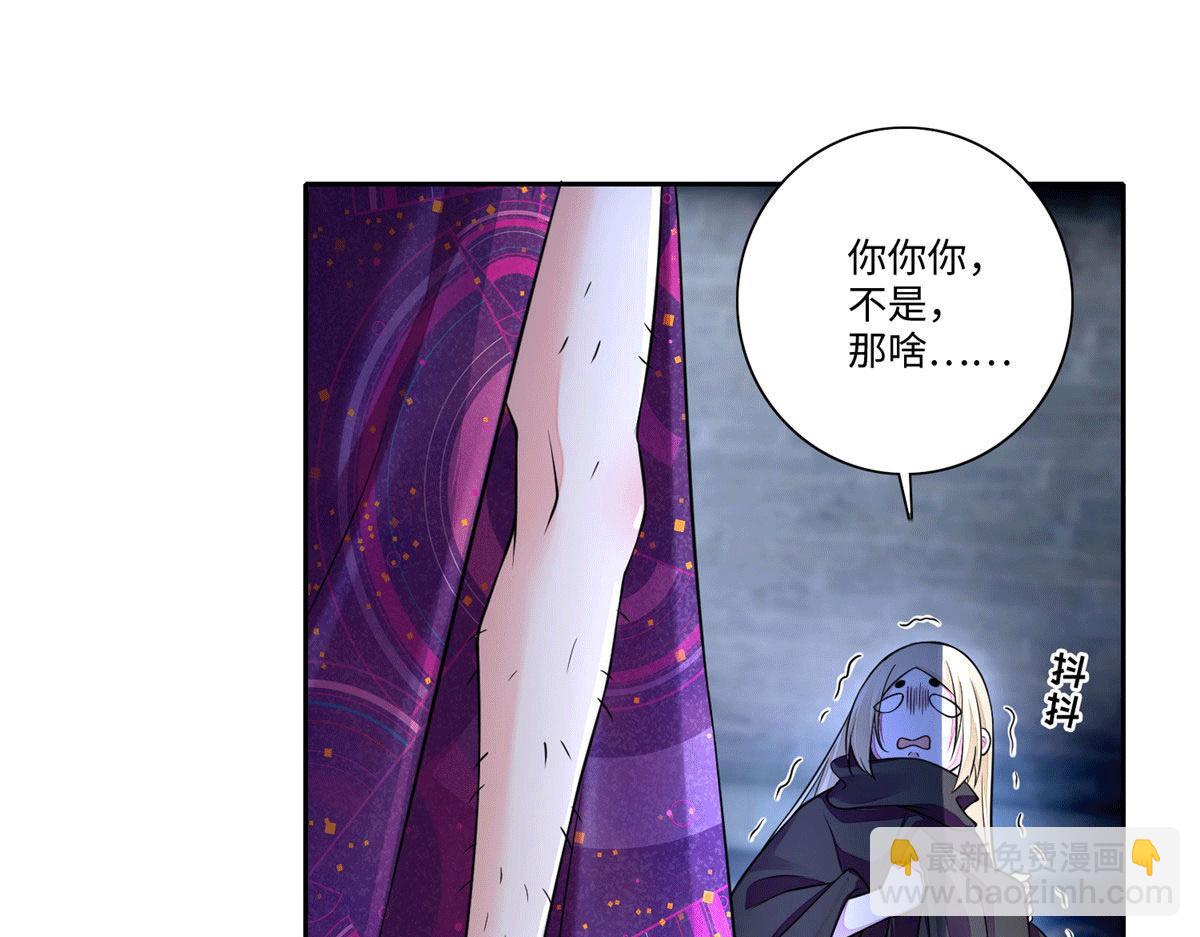《命运速递》第一百七十一话 第15页