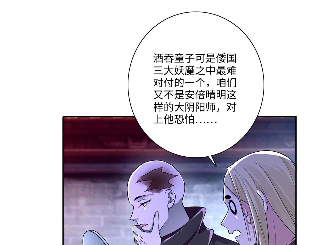 《命运速递》第一百七十一话 第1页