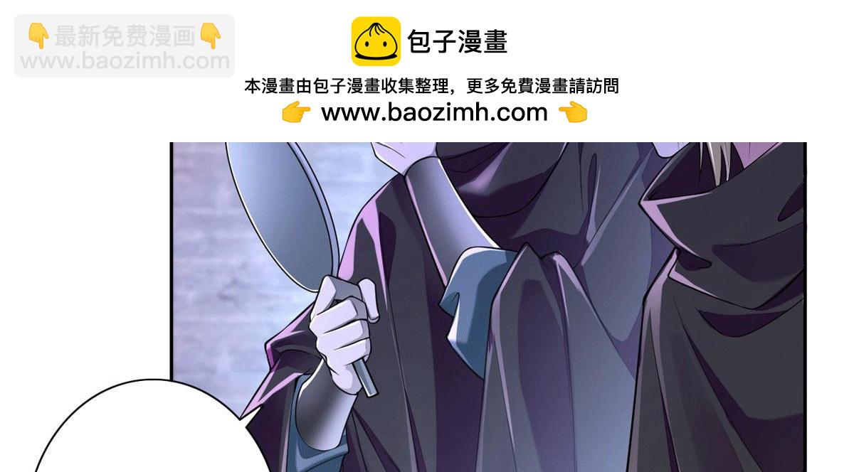 《命运速递》第一百七十一话 第2页