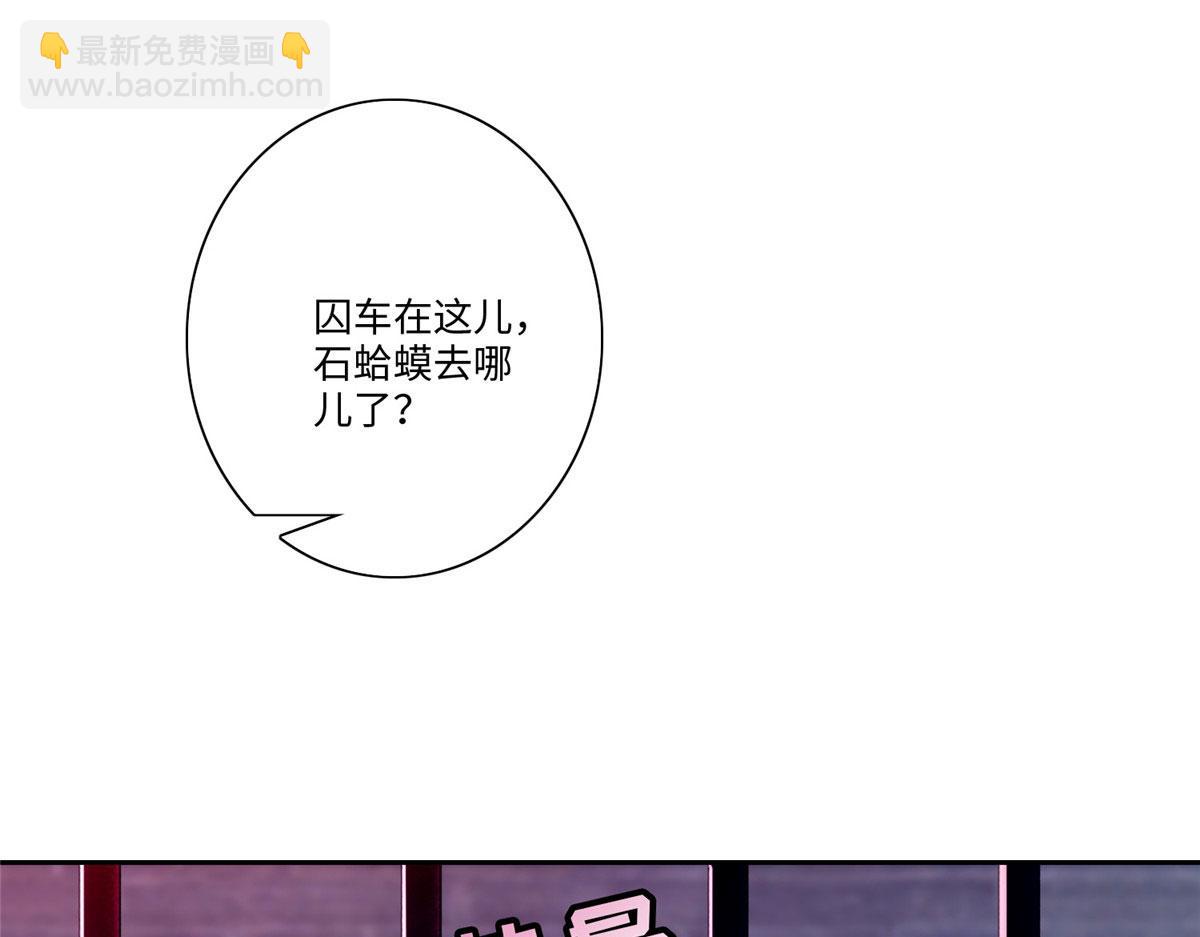 《命运速递》第一百七十一话 第31页