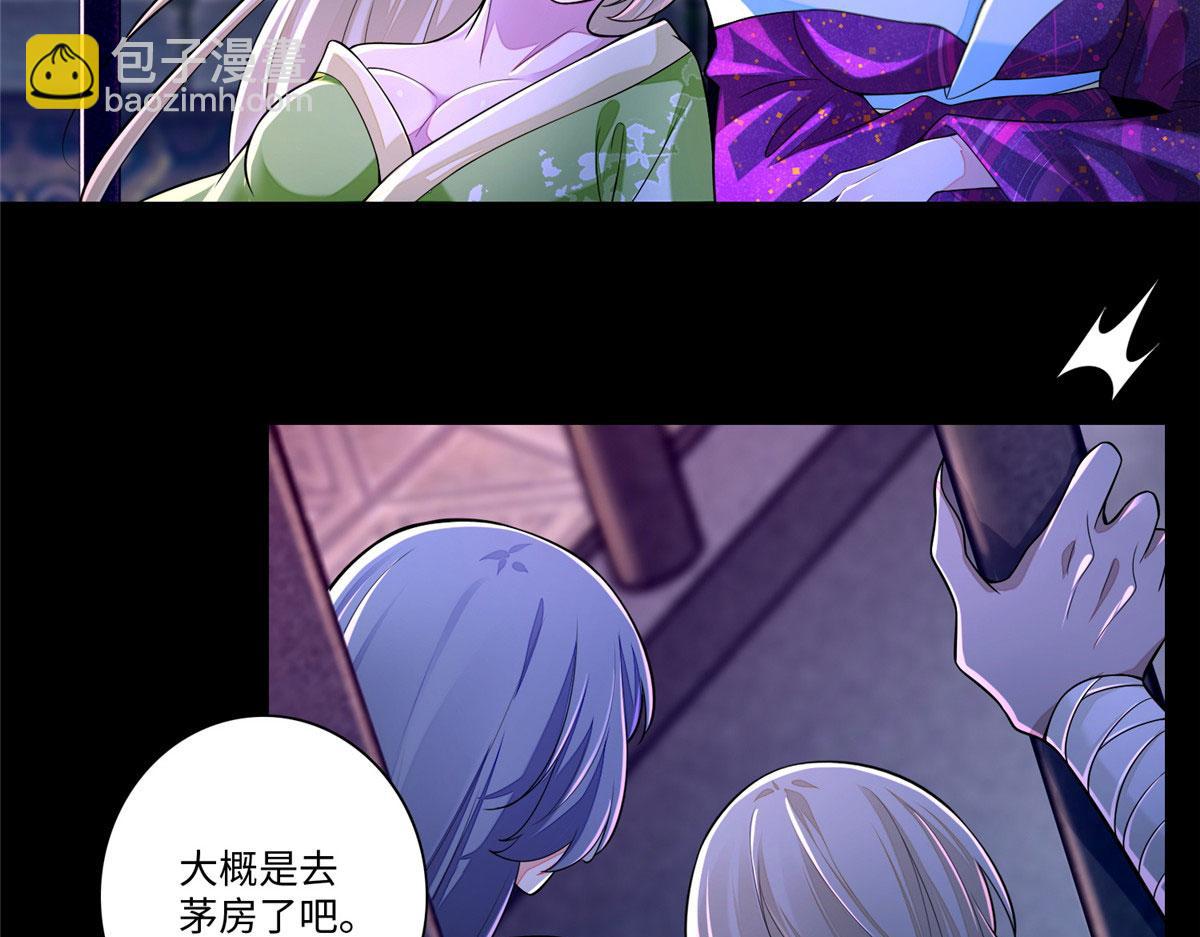 《命运速递》第一百七十一话 第33页