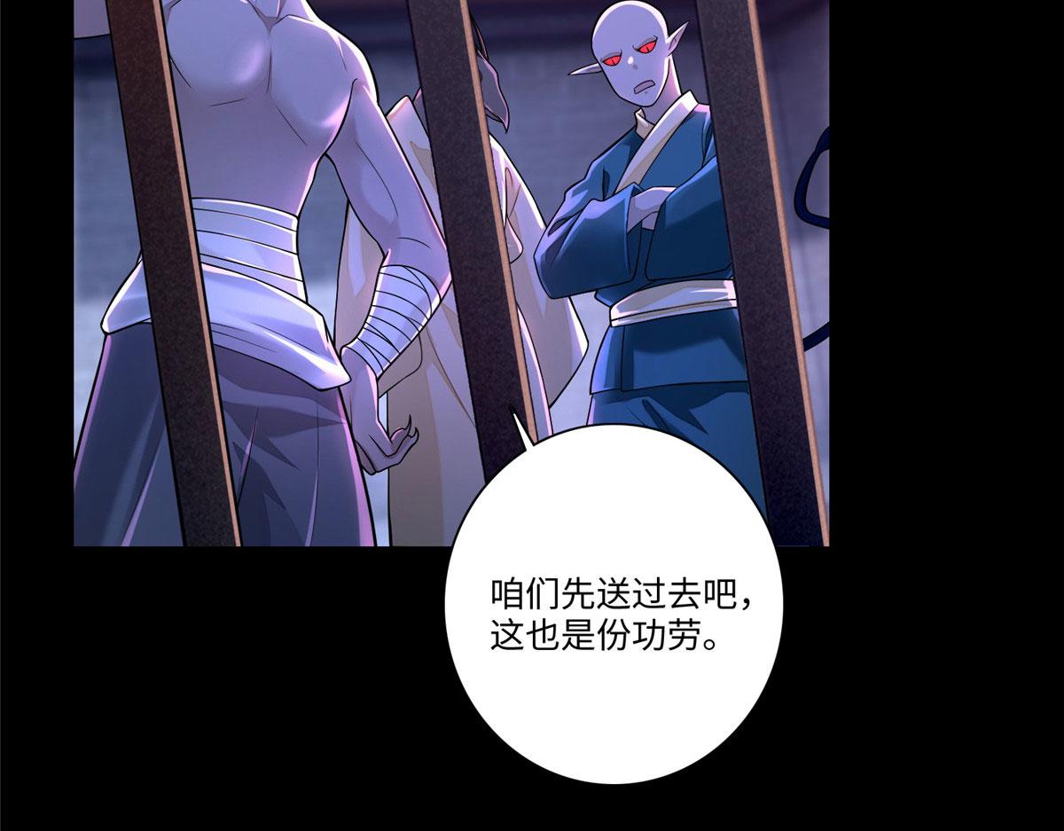 《命运速递》第一百七十一话 第35页