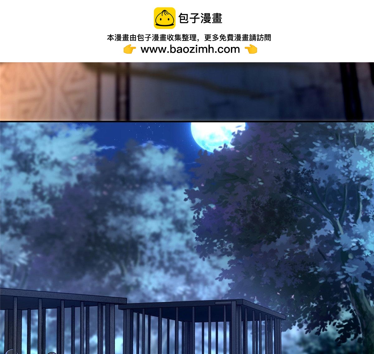 《命运速递》第一百七十一话 第41页