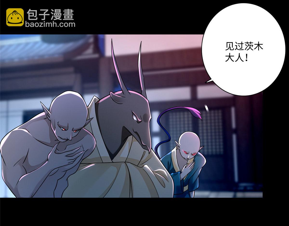 《命运速递》第一百七十一话 第45页
