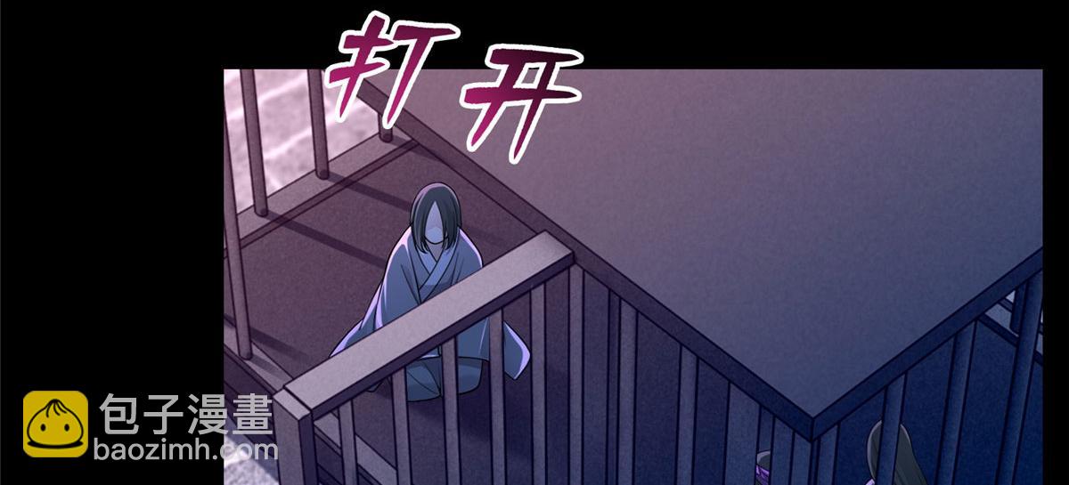 《命运速递》第一百七十一话 第46页
