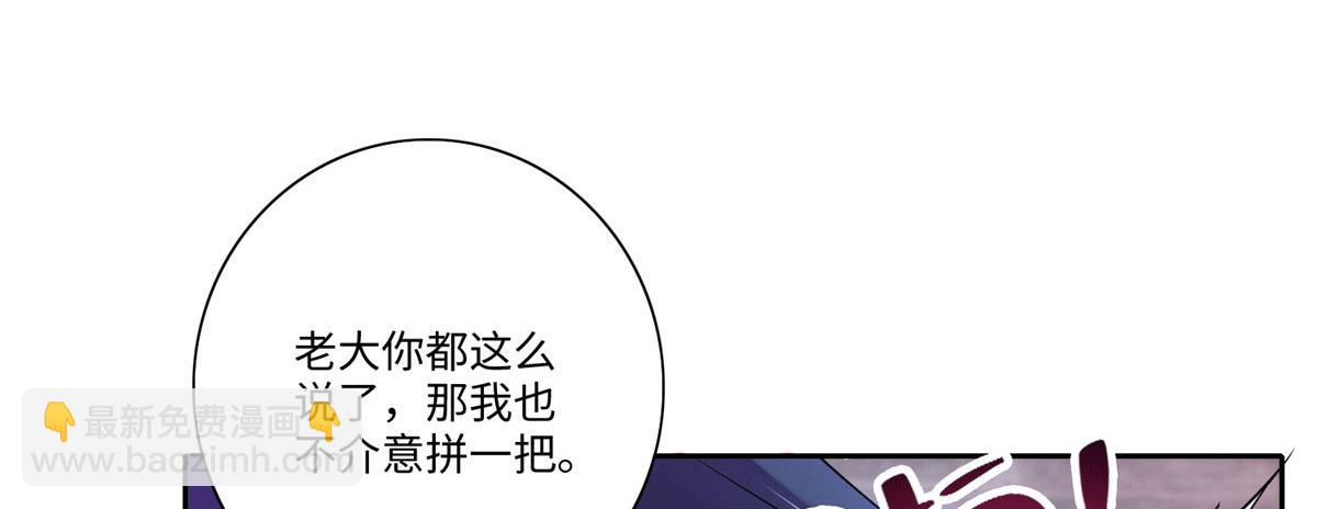 《命运速递》第一百七十一话 第6页