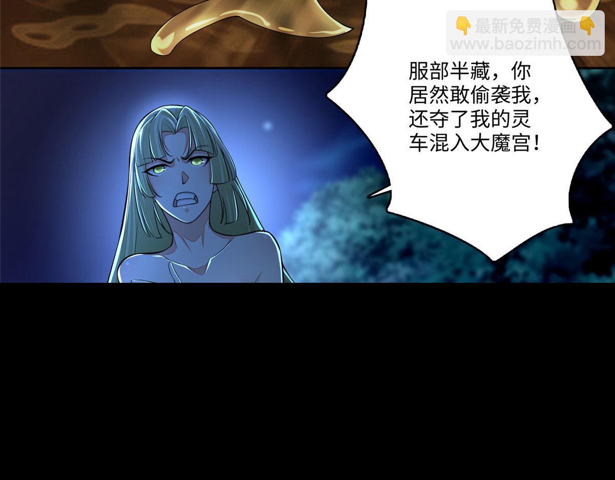 《命运速递》第一百七十二话 第13页