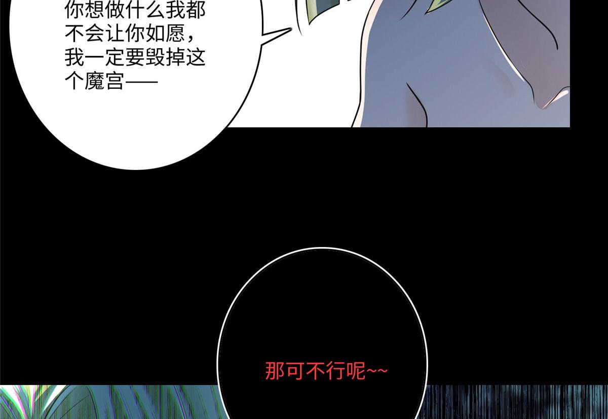 《命运速递》第一百七十二话 第16页