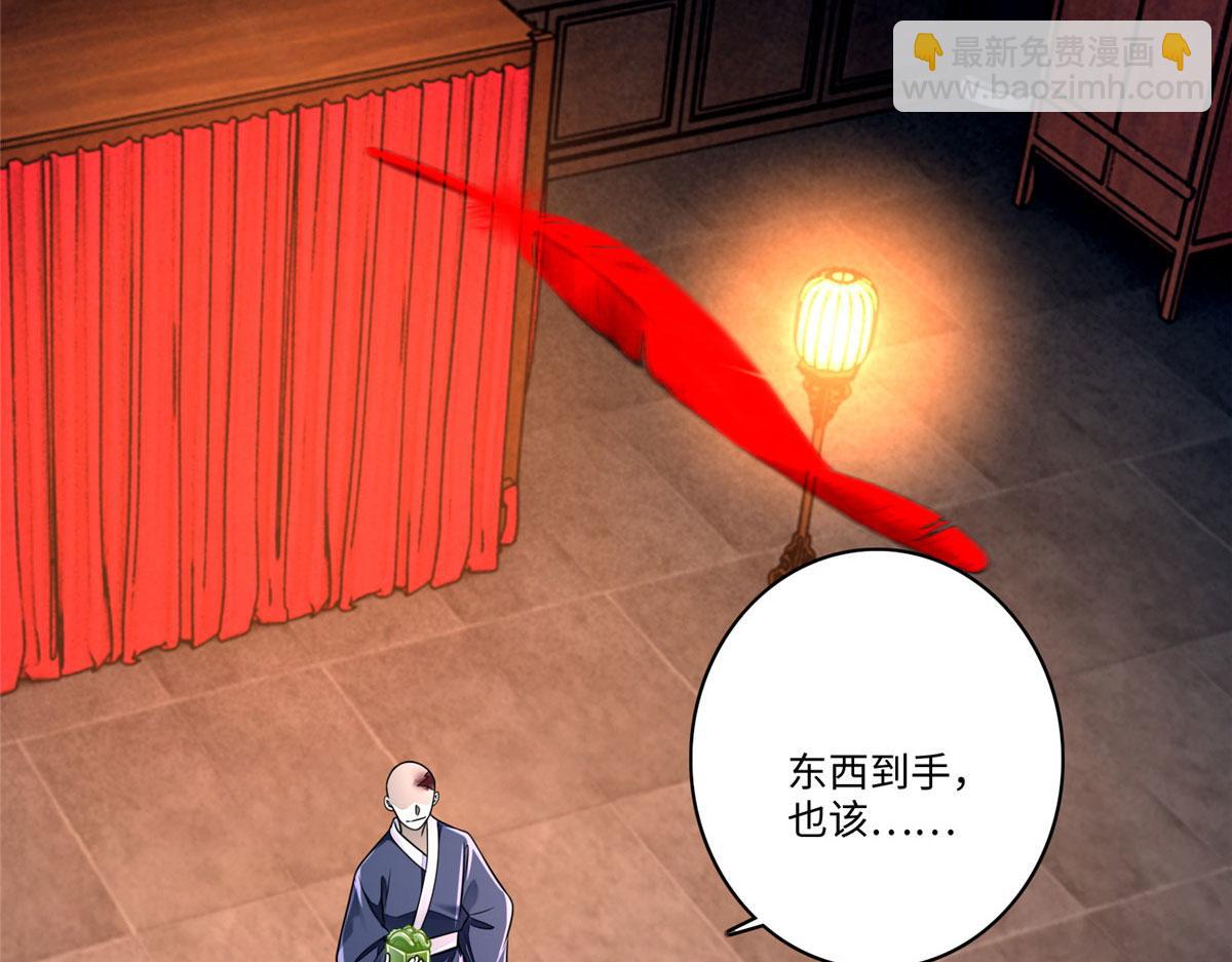 《命运速递》第一百七十二话 第25页