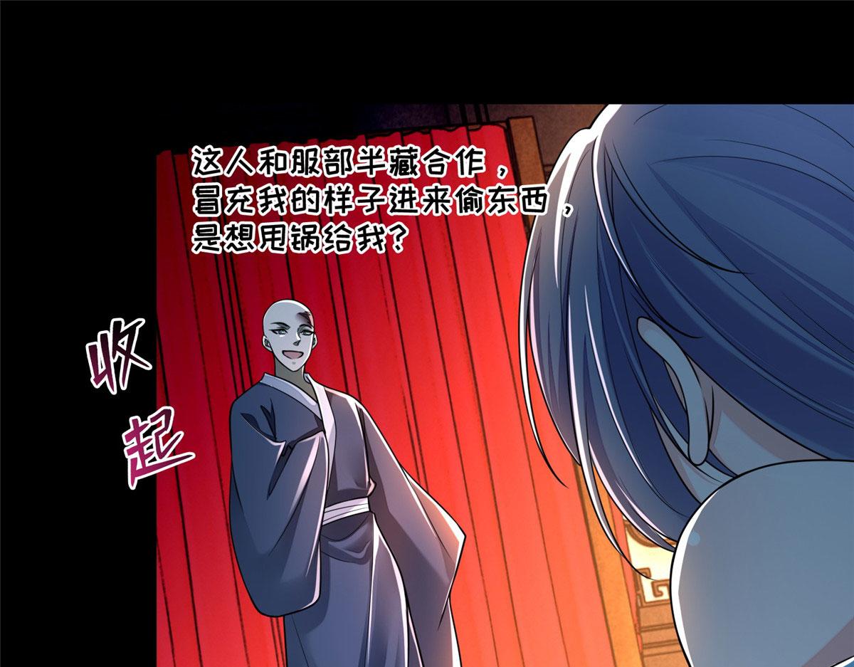 《命运速递》第一百七十二话 第27页