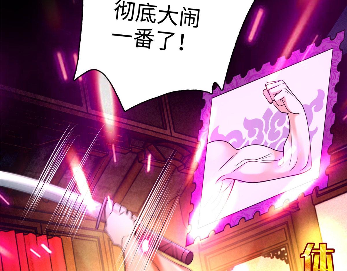 《命运速递》第一百七十二话 第29页
