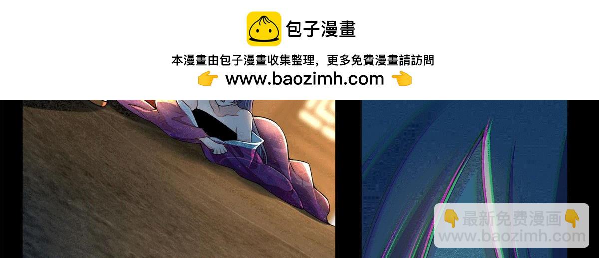 《命运速递》第一百七十二话 第2页