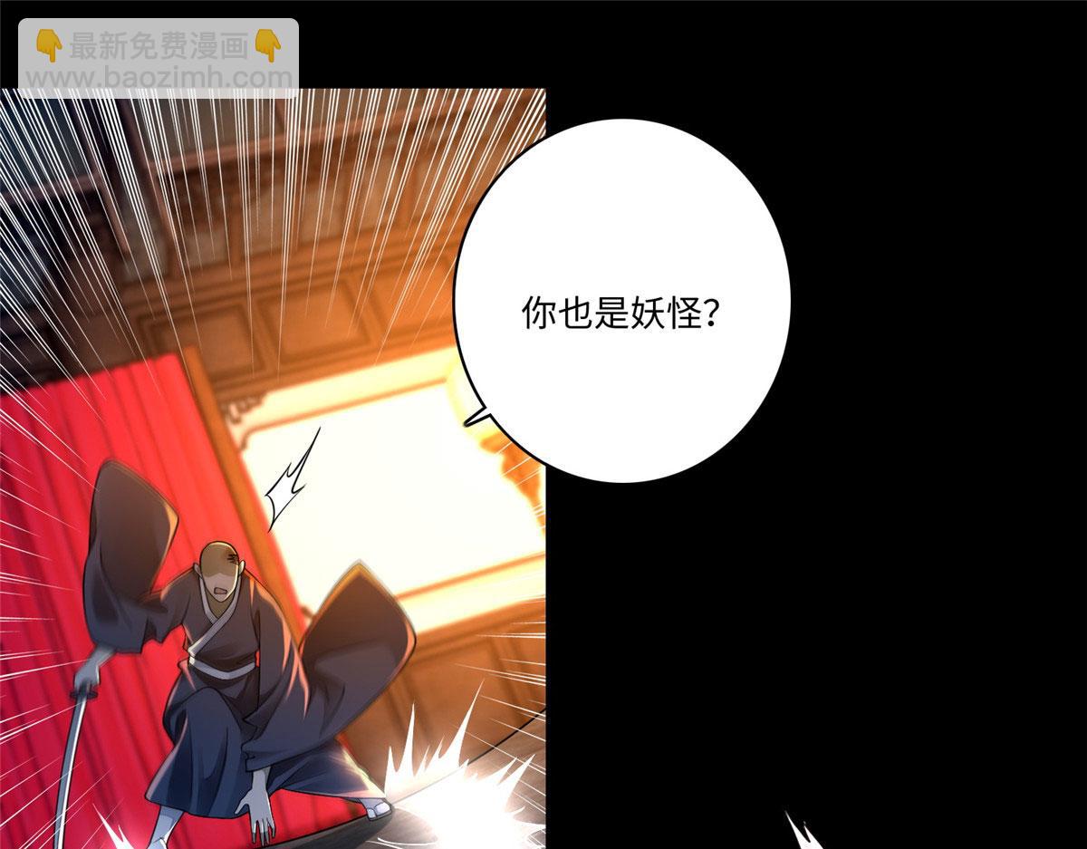 《命运速递》第一百七十二话 第37页