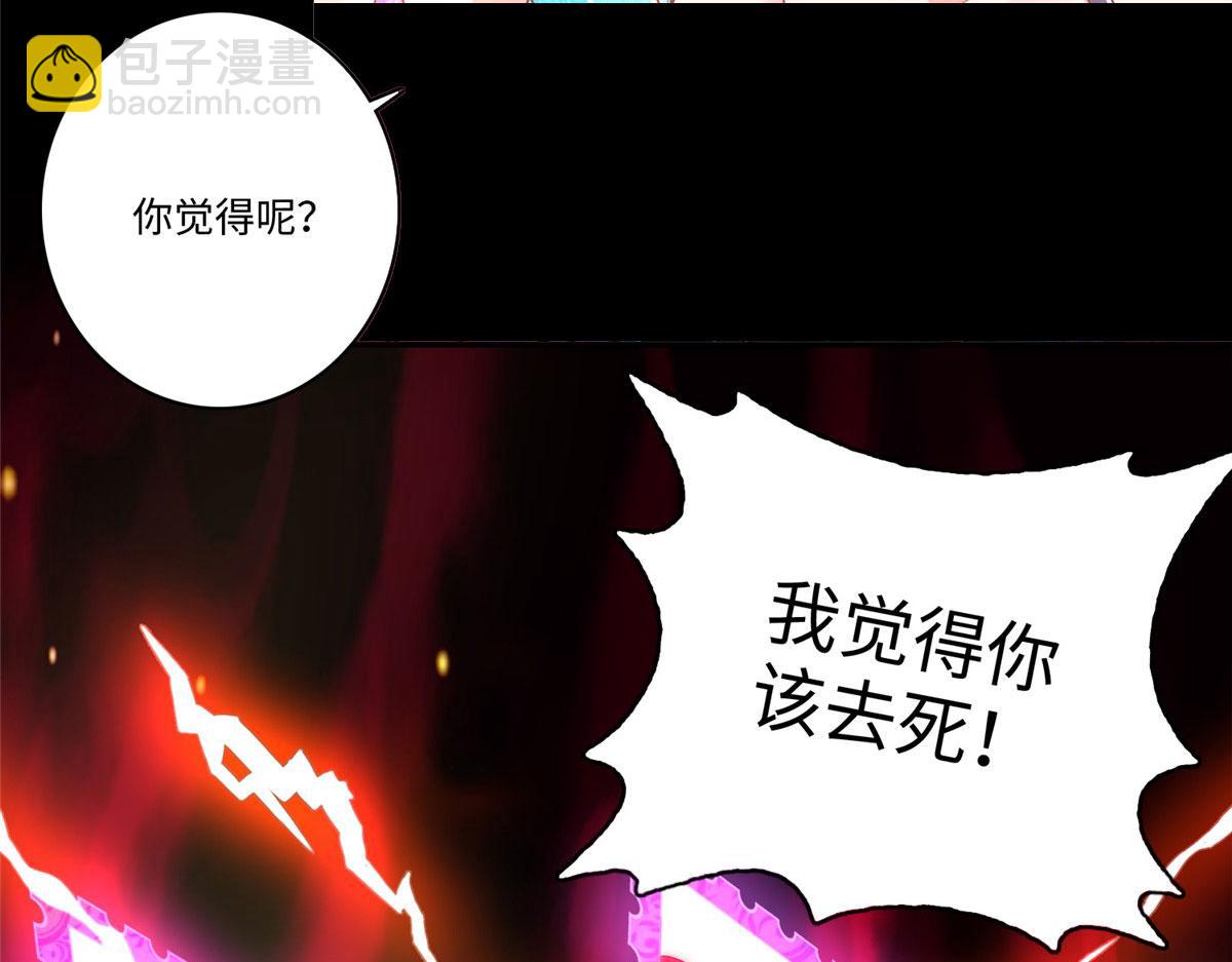 《命运速递》第一百七十二话 第40页