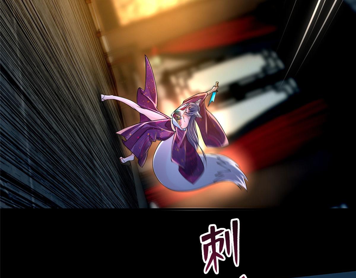 《命运速递》第一百七十二话 第47页