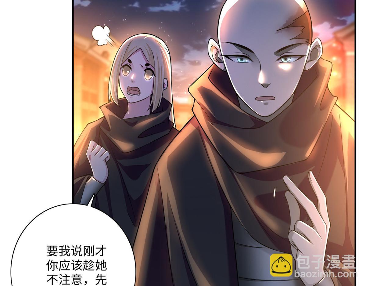 《命运速递》第一百七十话 第11页