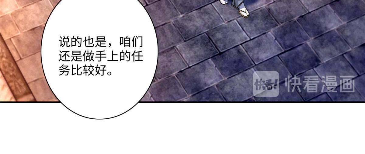 《命运速递》第一百七十话 第14页