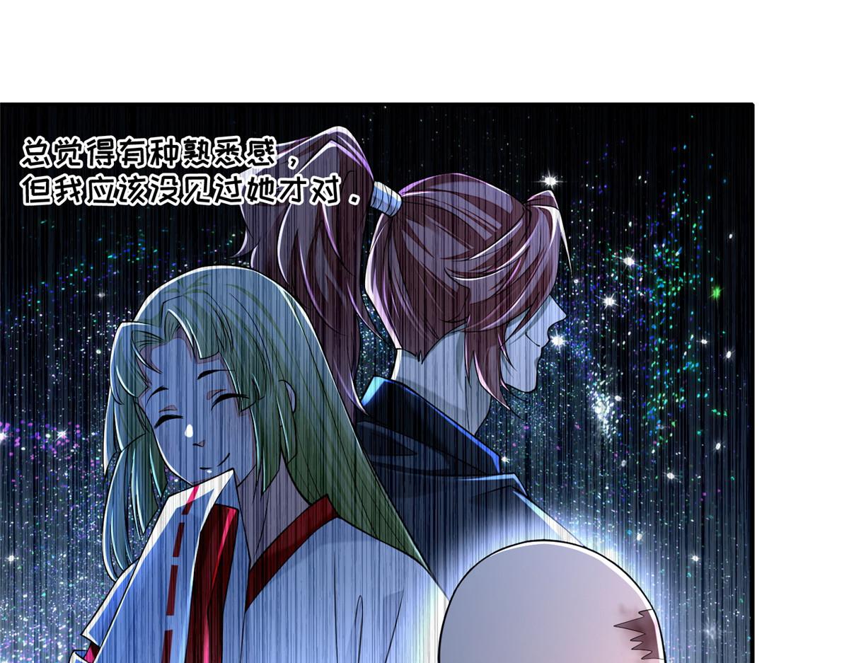《命运速递》第一百七十话 第15页