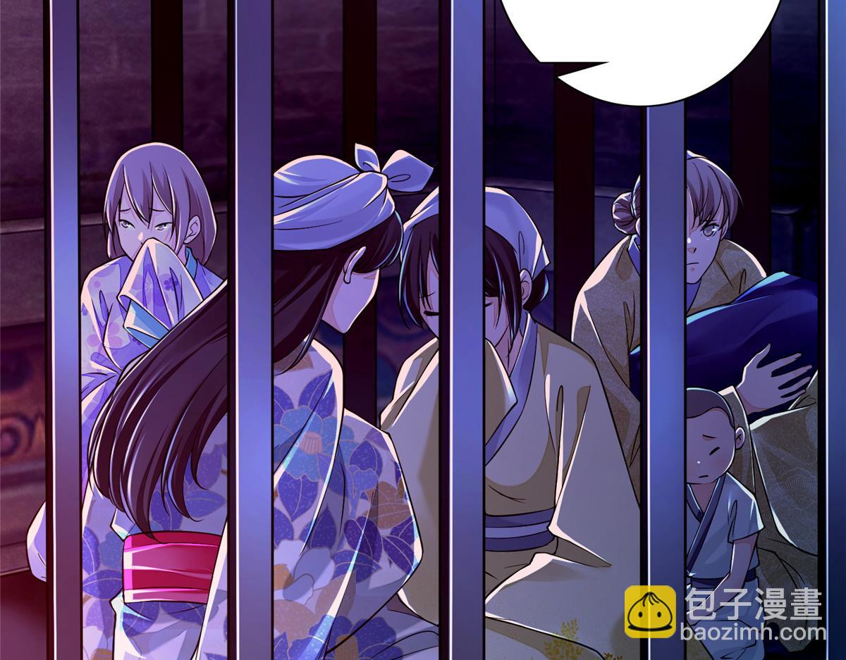 《命运速递》第一百七十话 第21页
