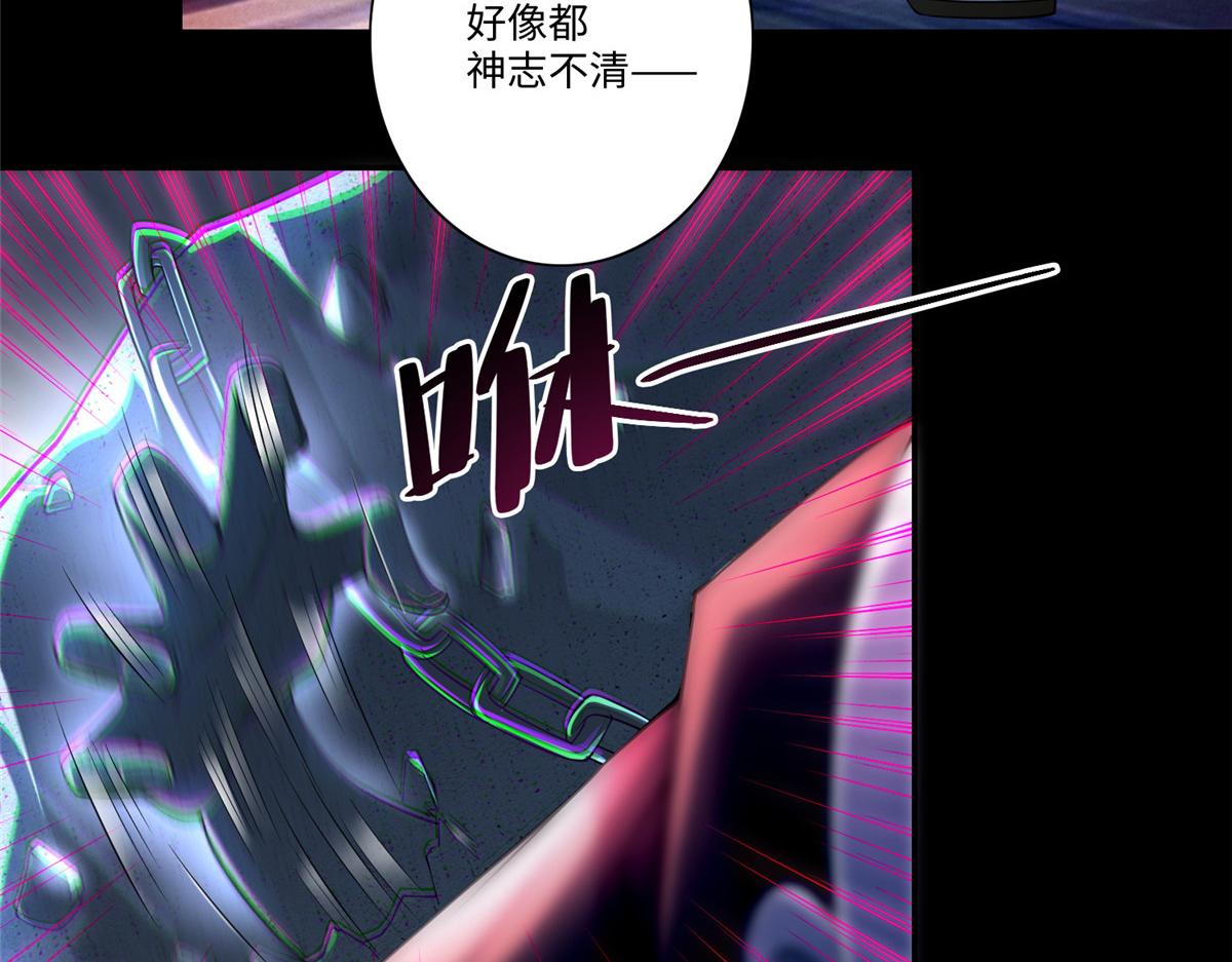 《命运速递》第一百七十话 第27页
