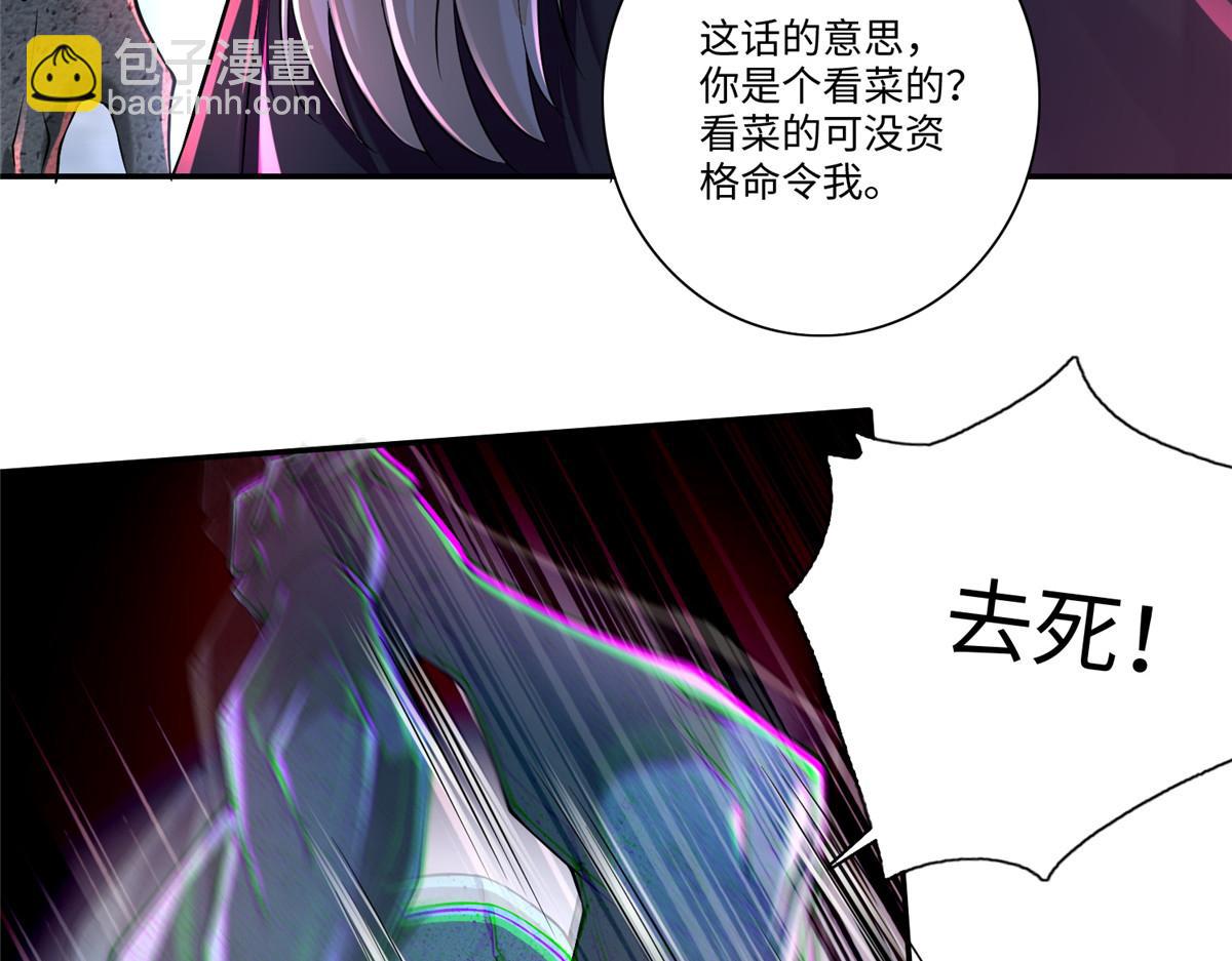 《命运速递》第一百七十话 第35页