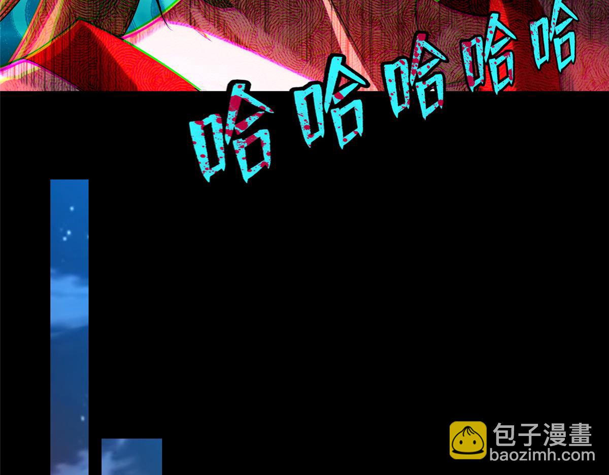 《命运速递》第一百七十话 第5页