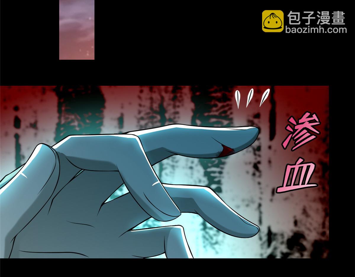 《命运速递》第一百七十话 第7页
