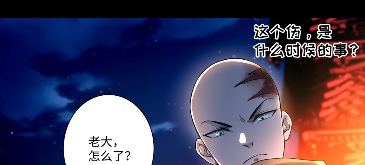 《命运速递》第一百七十话 第8页