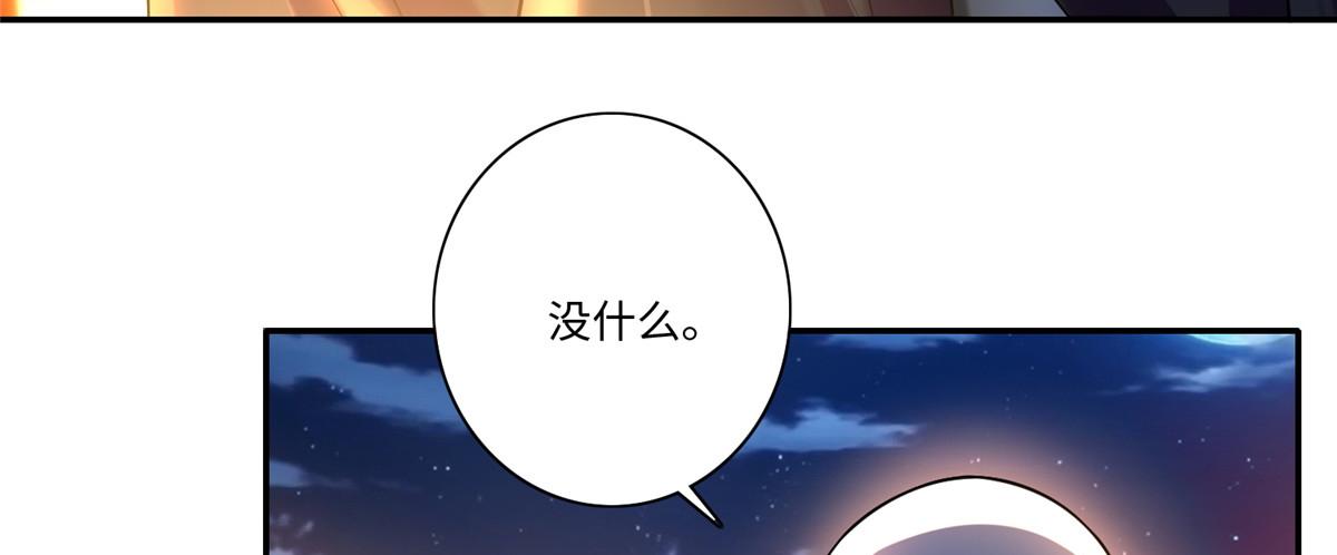 《命运速递》第一百七十话 第10页