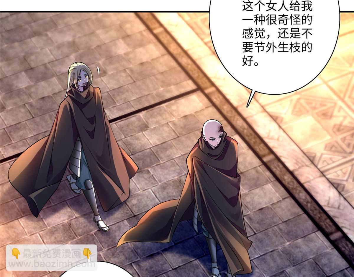 《命运速递》第一百七十话 第13页