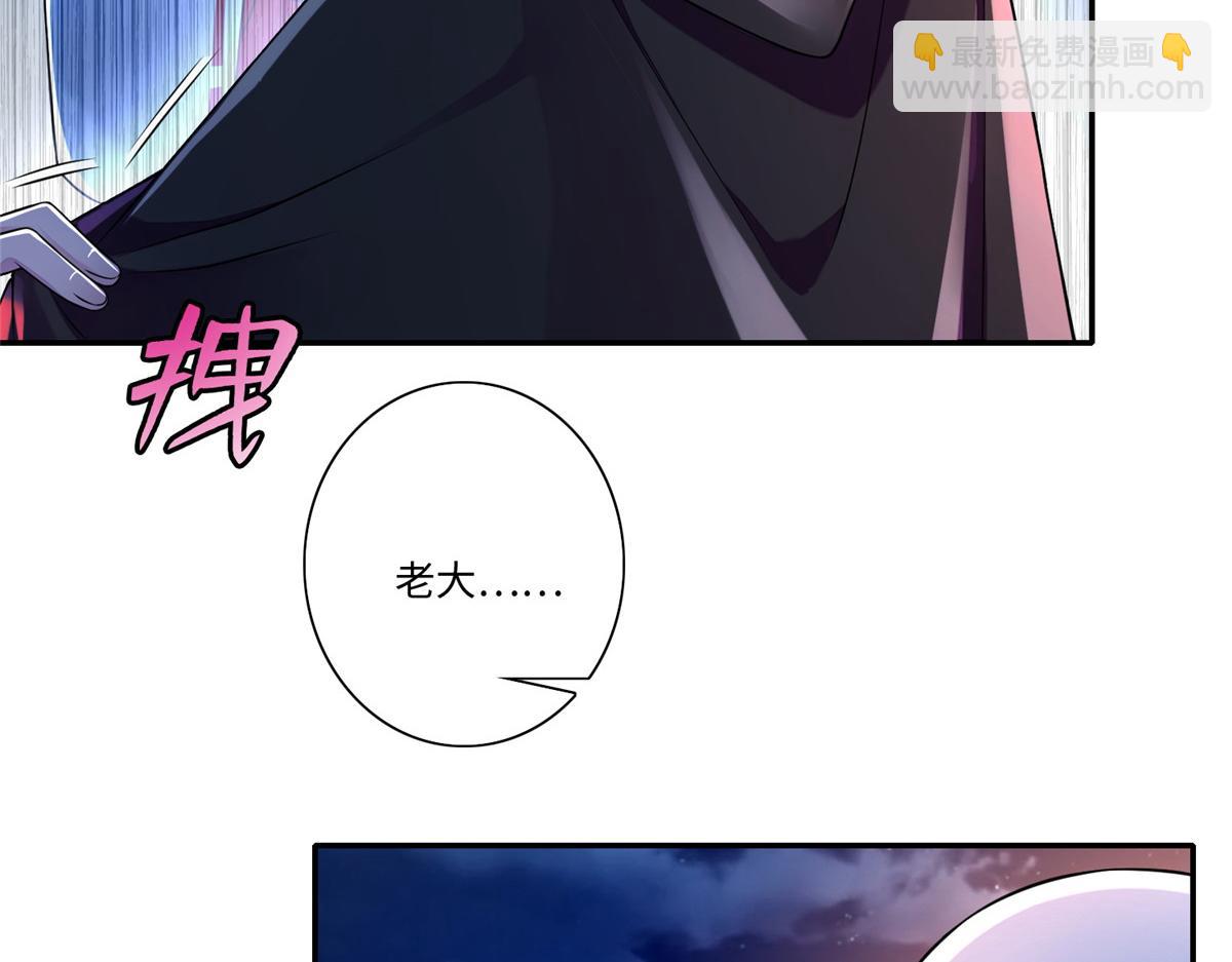 《命运速递》第一百七十话 第17页