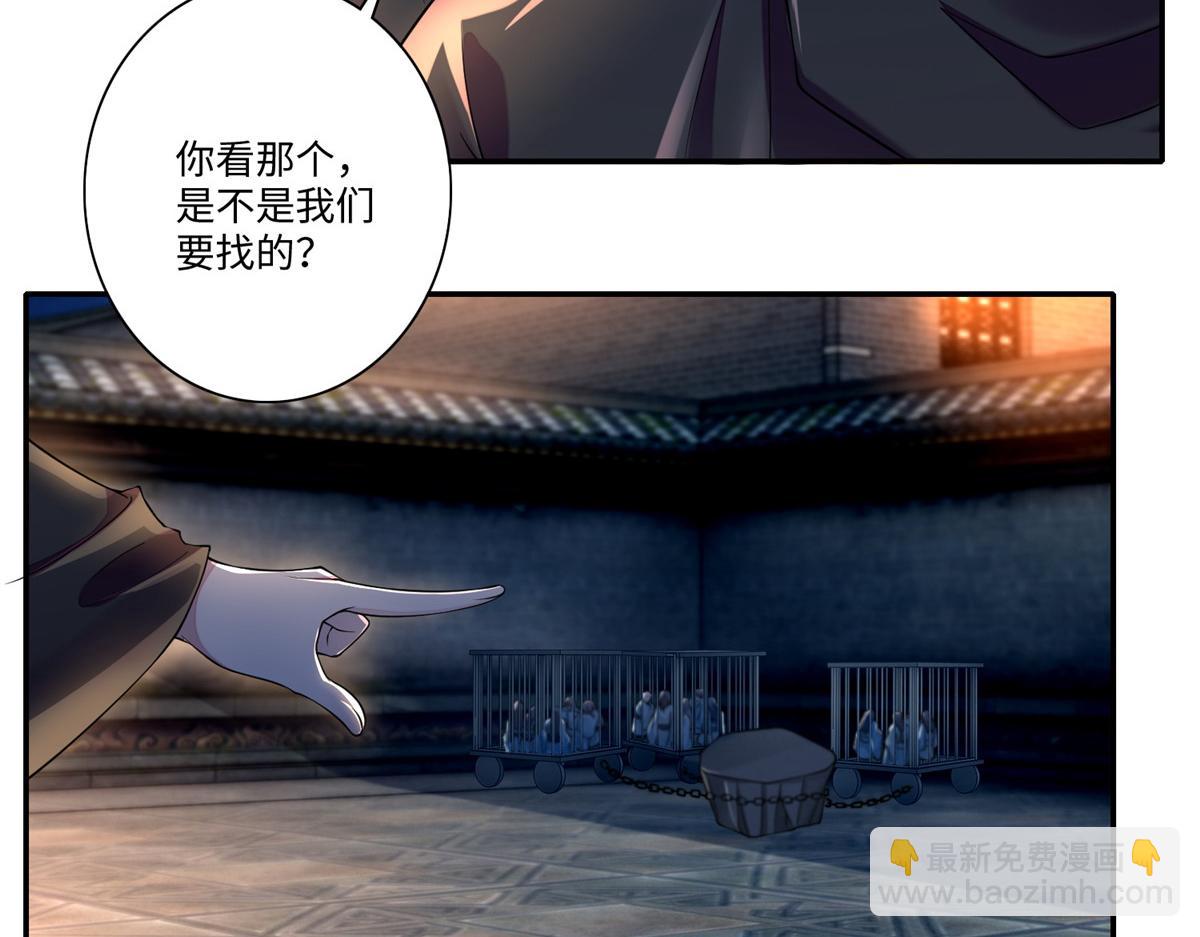 《命运速递》第一百七十话 第19页