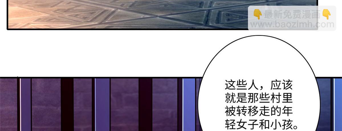 《命运速递》第一百七十话 第20页