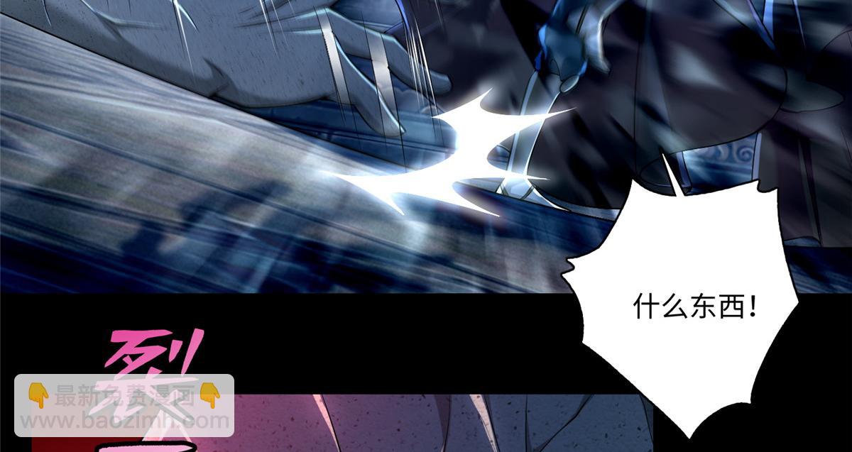 《命运速递》第一百七十话 第30页