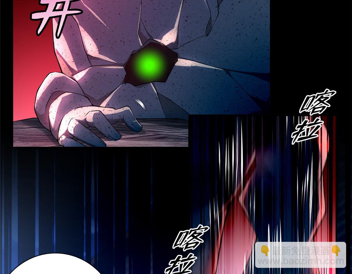 《命运速递》第一百七十话 第31页