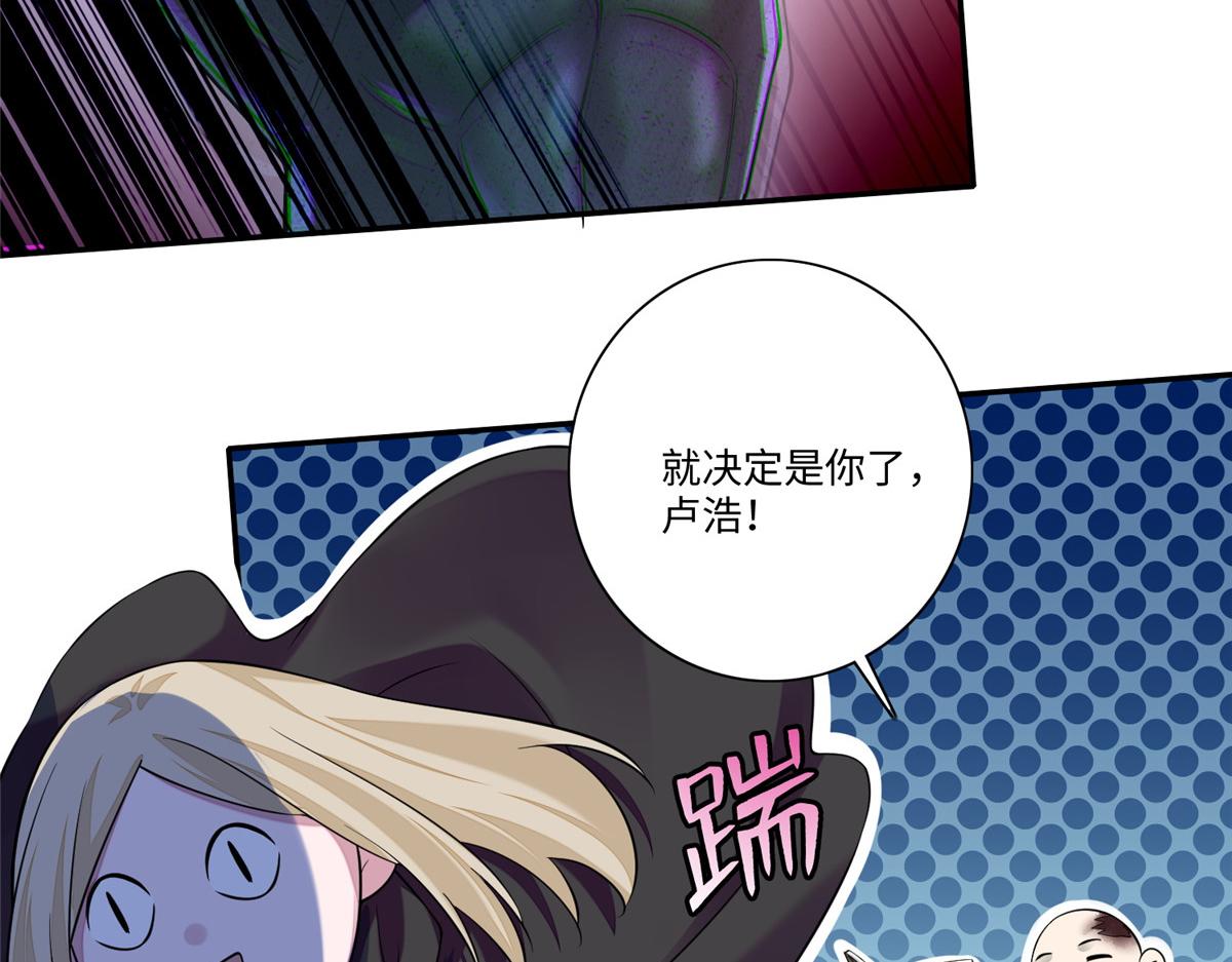 《命运速递》第一百七十话 第37页