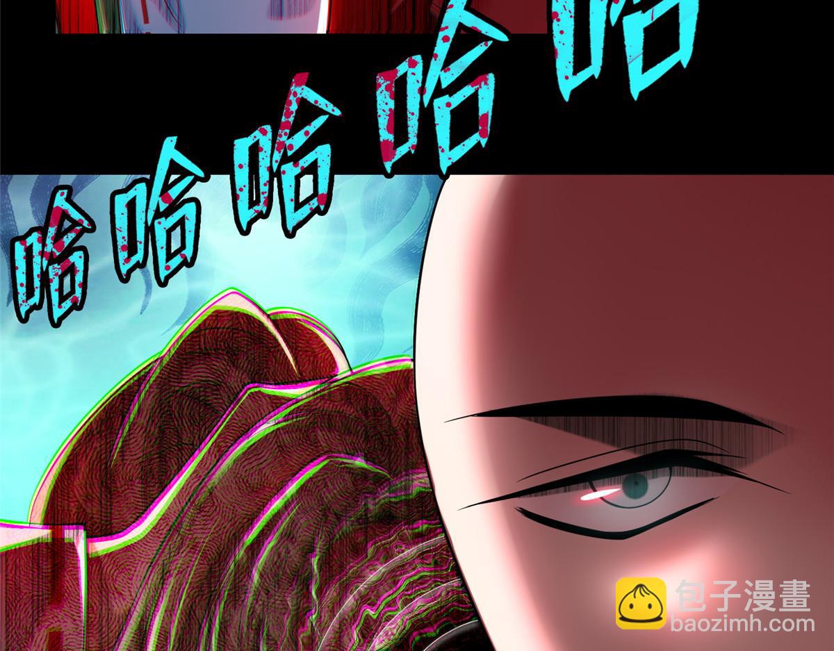《命运速递》第一百七十话 第3页