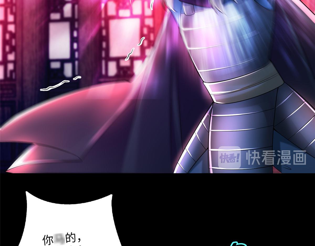 《命运速递》第一百七十话 第41页