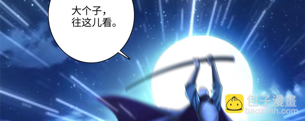 《命运速递》第一百七十话 第44页