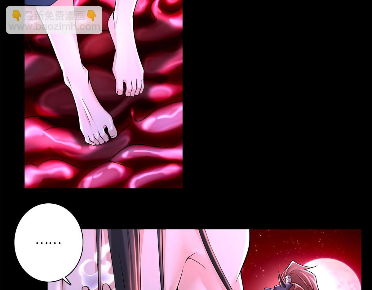 《命运速递》第一百七十七话 第33页