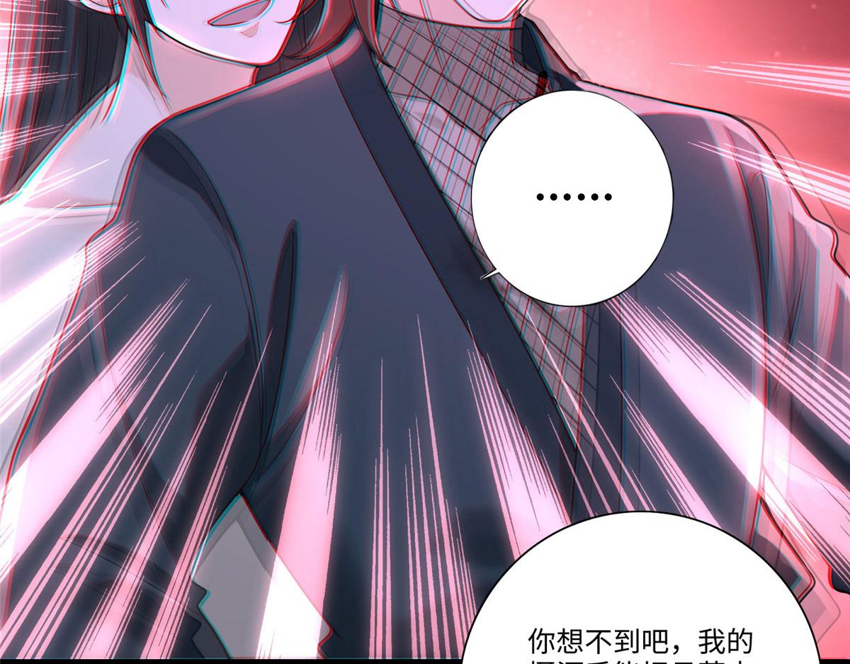 《命运速递》第一百七十七话 第44页