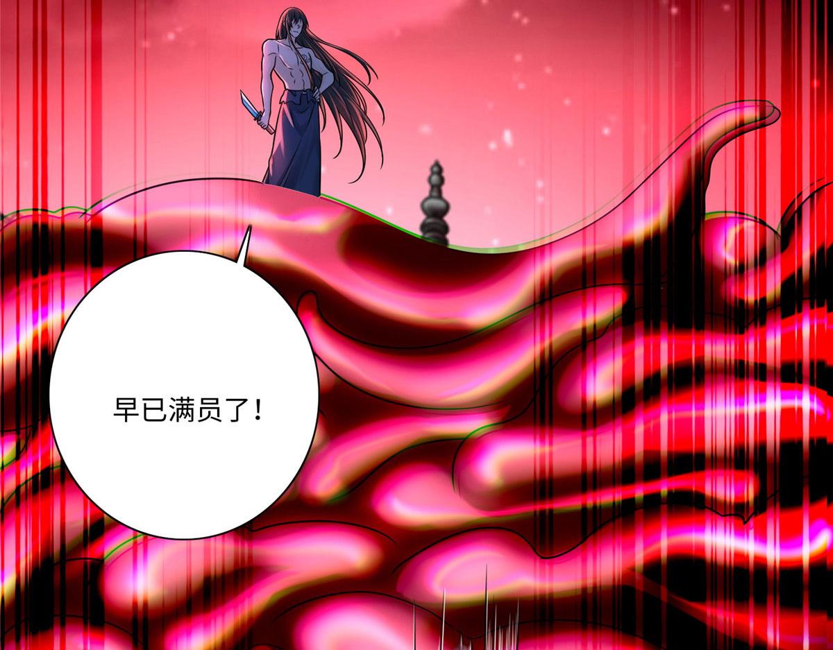 《命运速递》第一百七十七话 第48页