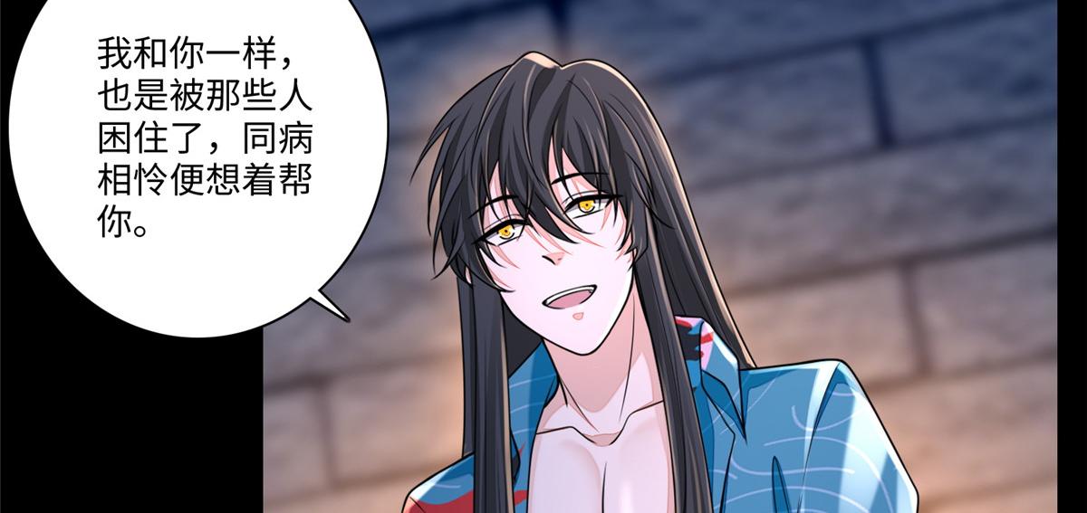 《命运速递》第一百七十七话 第6页