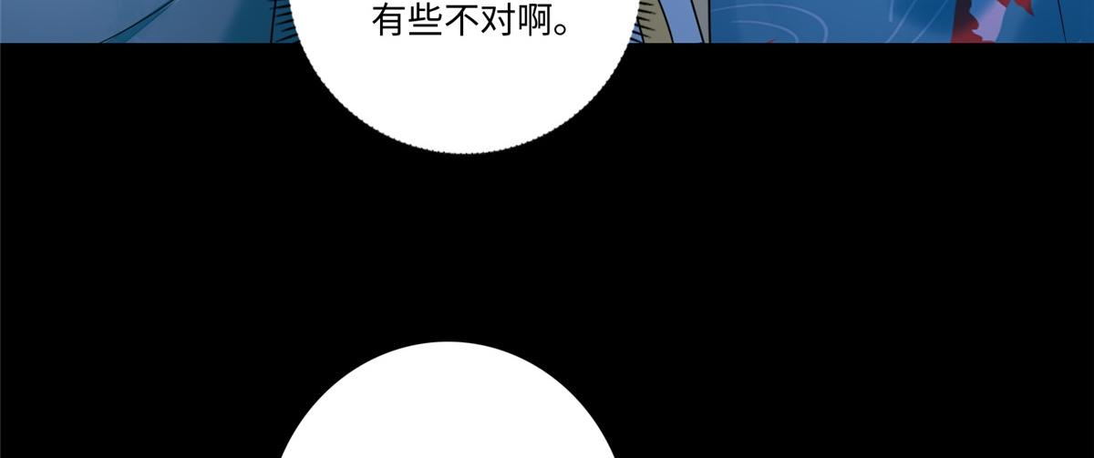 《命运速递》第一百七十七话 第10页
