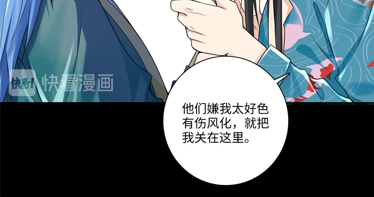 《命运速递》第一百七十七话 第12页